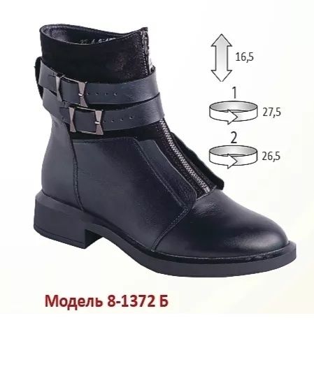 Women's boots 8-1372 b